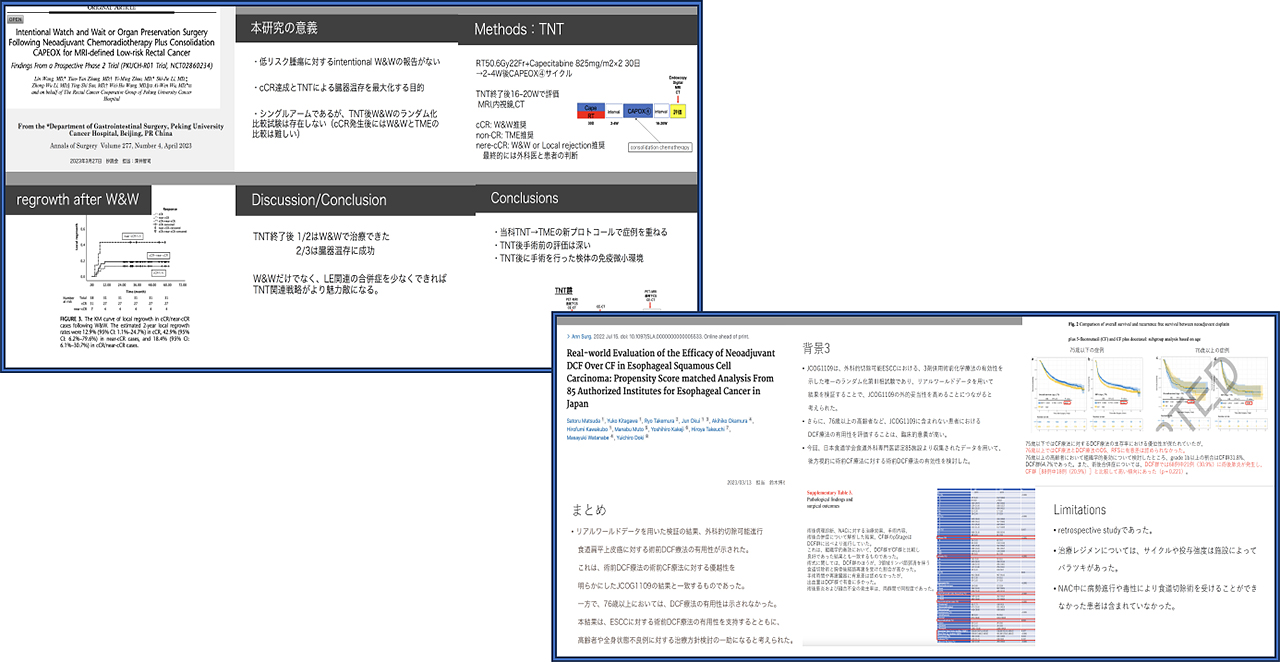 論文抄読会